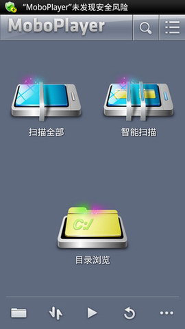 MoboPlayer播放器
