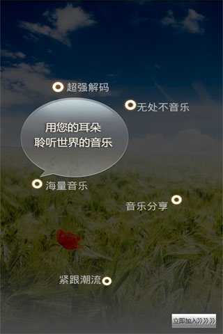 千千静听