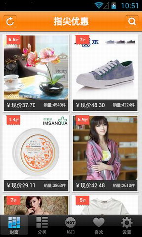 指尖优惠