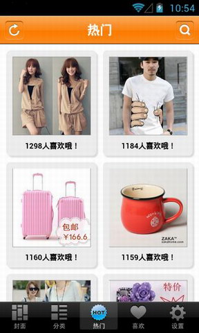 指尖优惠