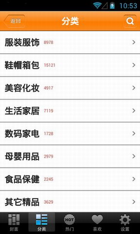 指尖优惠