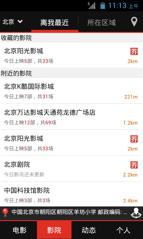 观影电影