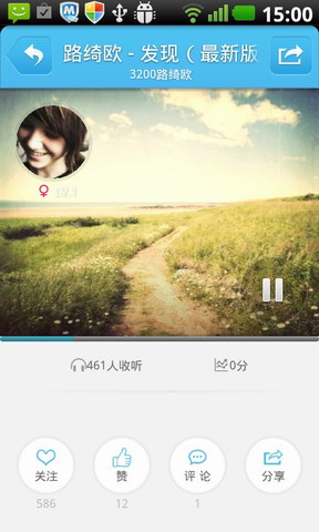 微唱(Wesing)