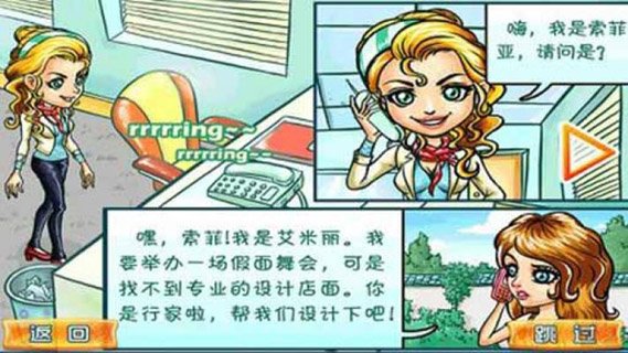 索菲亚假面舞会