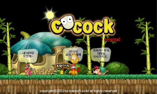 救援鸡蛋：Cocock