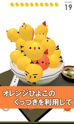 小鸡盖饭:PIYOMORI
