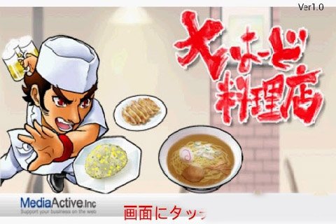 大型料理店:Large restaurant hard
