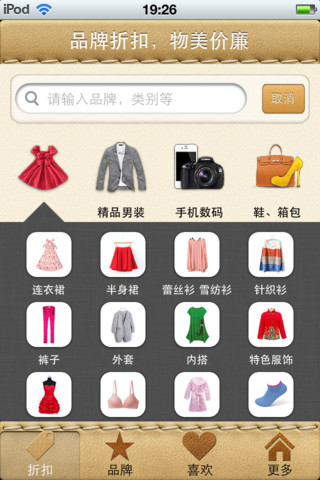 折扣宝