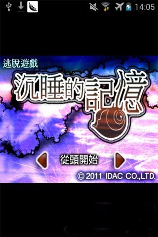 沉睡的记忆:Memories Lost on the Beach