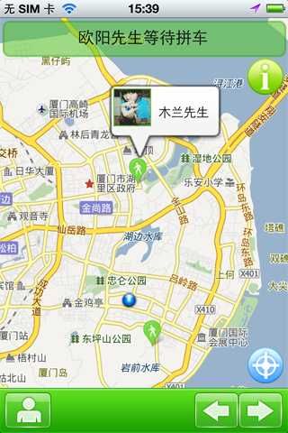 爱拼拼车