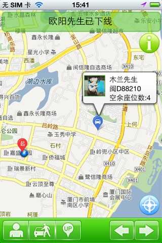 爱拼拼车