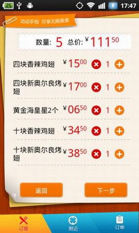 掌上肯德基(暂未上线)