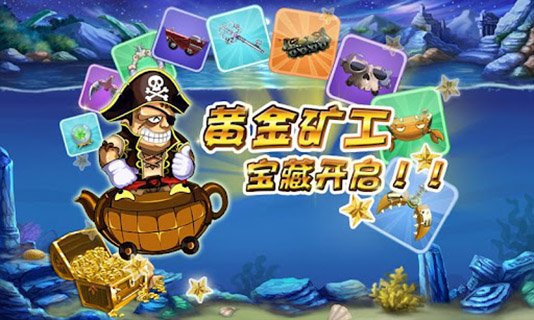 新黄金矿工：New Gold Miner