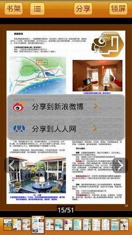 旅游攻略