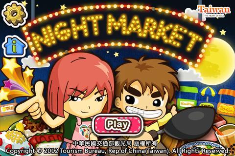 宝岛夜市 高清版:Night market