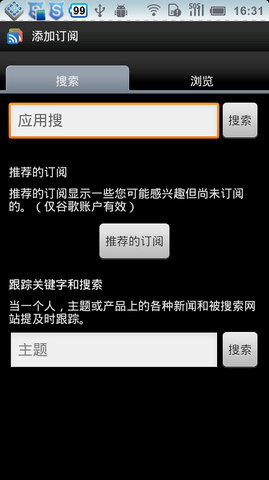 gReader阅读器