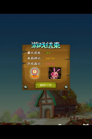 让萝卜飞