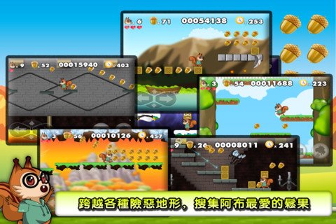 松鼠大战：Abu\\\'s Adventures