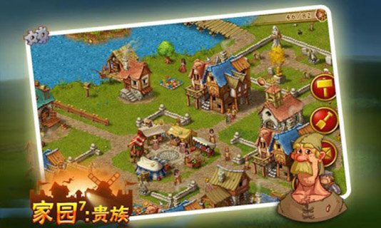 家园7：贵族:Townsmen7