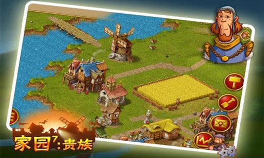 家园7：贵族:Townsmen7