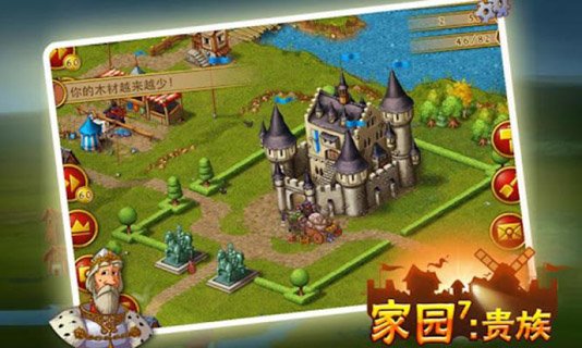 家园7：贵族:Townsmen7