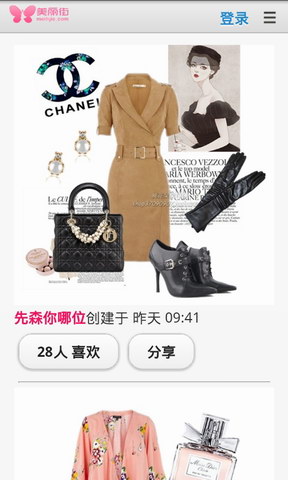 美丽街