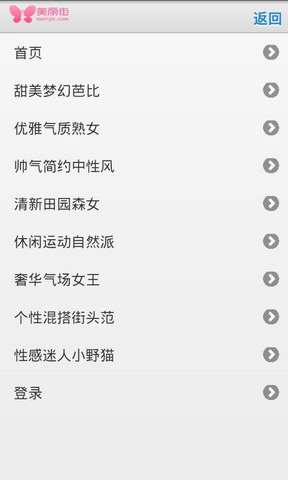 美丽街