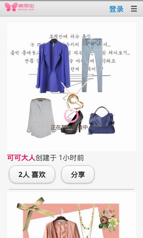 美丽街