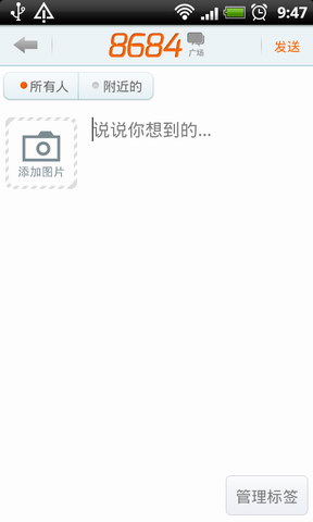 8684广场