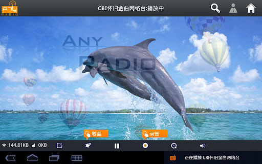 Any Radio网络收音机Pad版(AnyRadio)