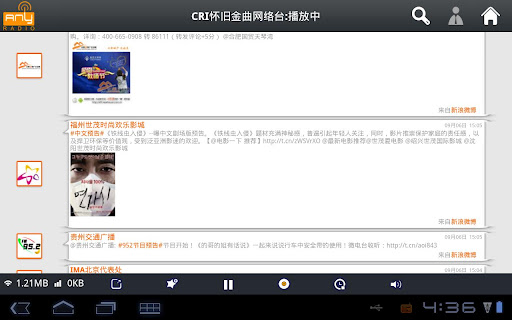 Any Radio网络收音机Pad版(AnyRadio)