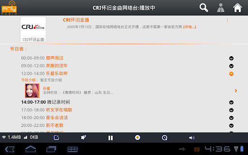 Any Radio网络收音机Pad版(AnyRadio)
