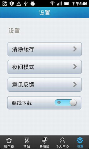 暴走漫画制作器