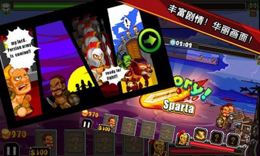 斯巴达：战神:Sparta:God Of War