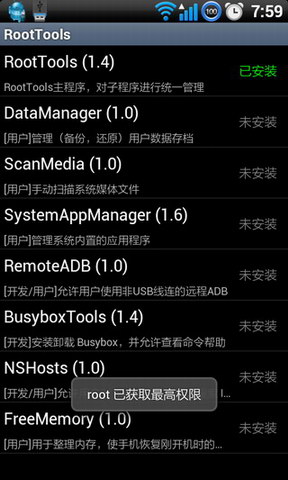 ROOT工具箱