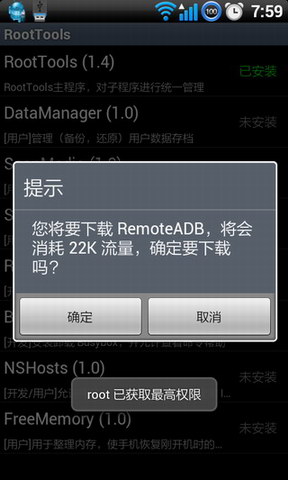 ROOT工具箱