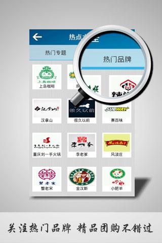 团购大全