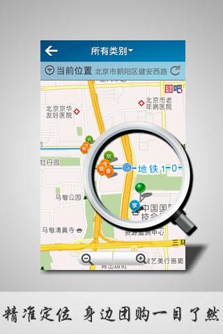 团购大全