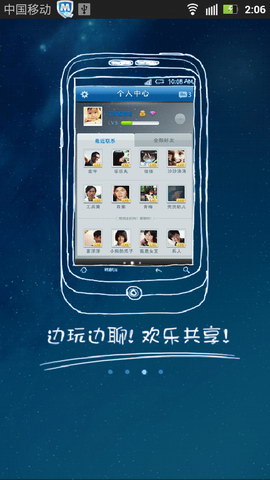 手机QQ游戏