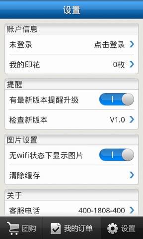 电影团购