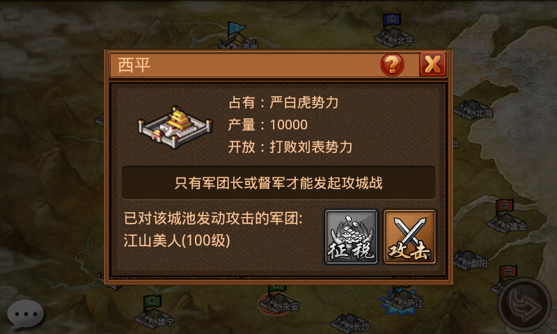 风云天下OL HD