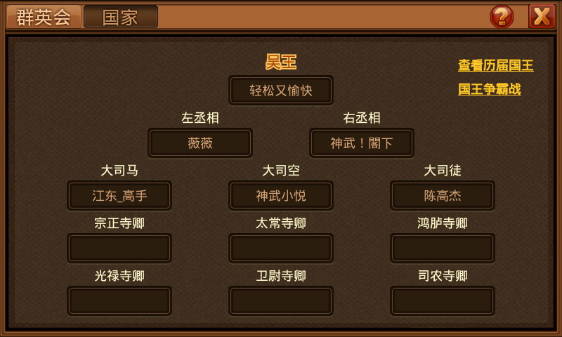 风云天下OL HD