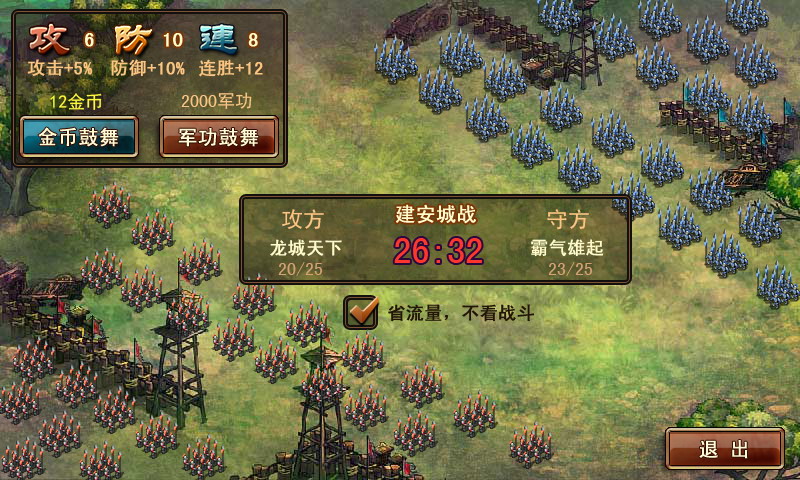 风云天下OL HD