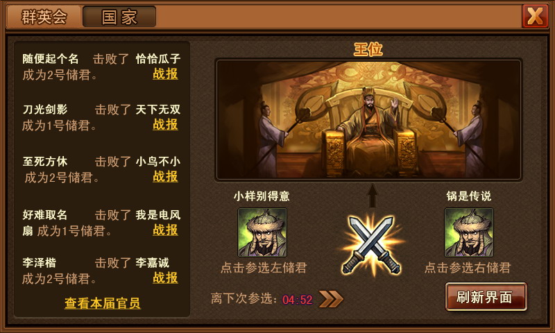 风云天下OL HD