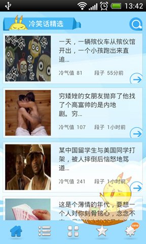 冷笑话精选