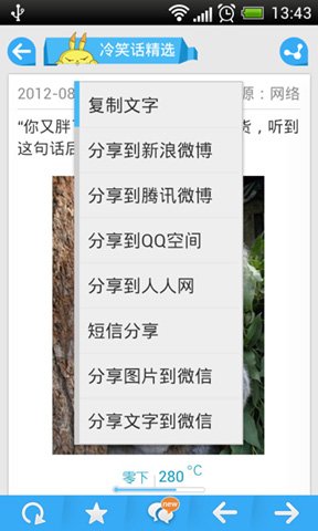 冷笑话精选