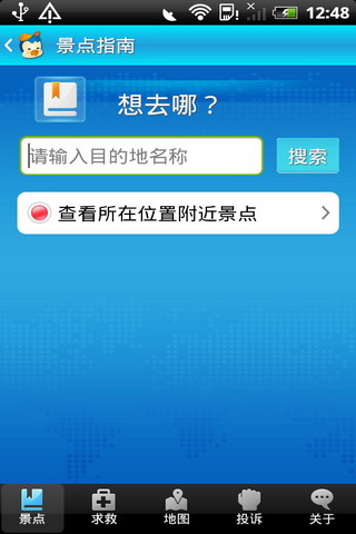 游多多自助游