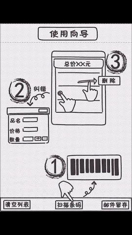 我查查购物车