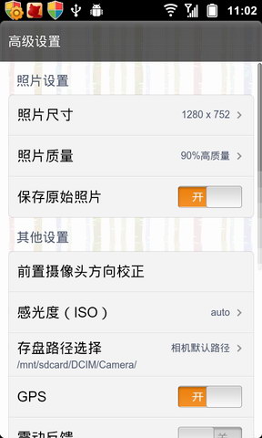 照相大师(暂未上线)