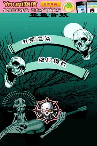 整蛊神器4-整蛊音效
